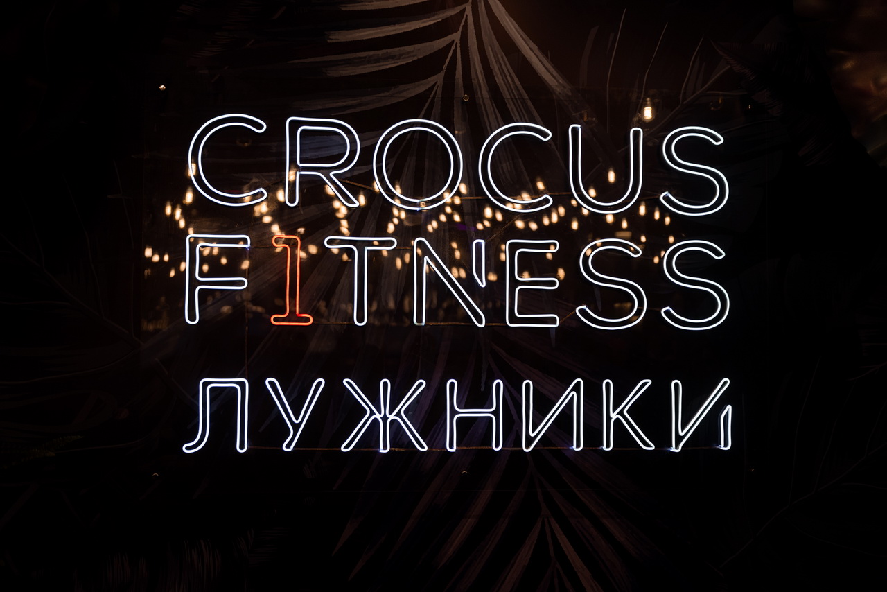 Коктейльный бар на открытии Croсus Fitness 2020 в Лужниках 