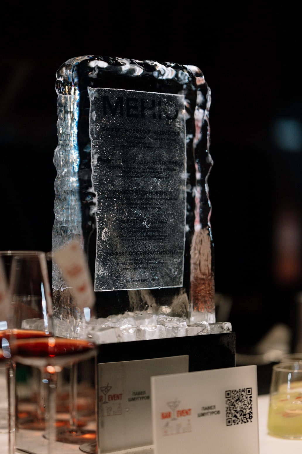 Выездной бар на 20-летнем юбилее ивент-агентства REDDAY!